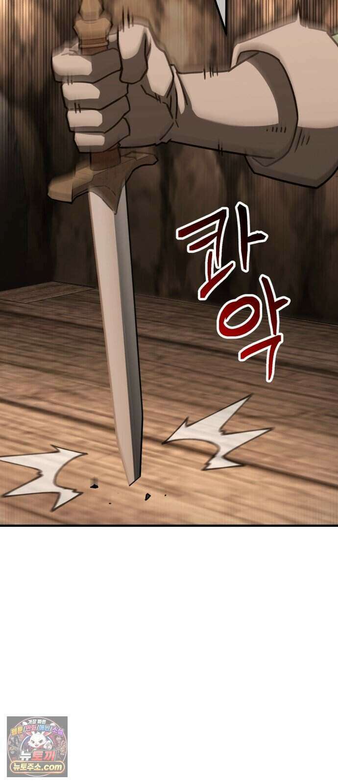 그린스킨 11화. 잔불의 추격자 70