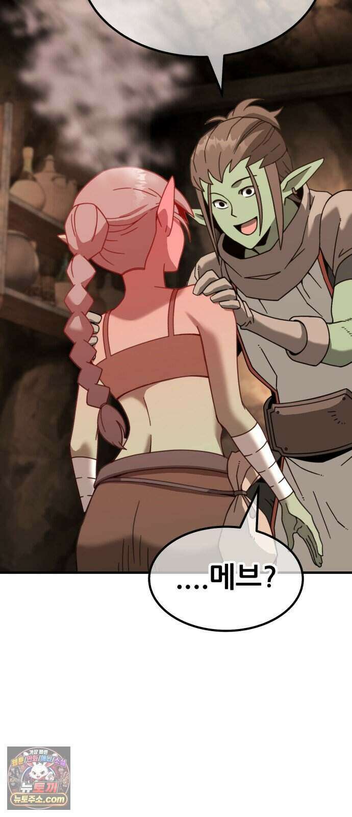 그린스킨 11화. 잔불의 추격자 98