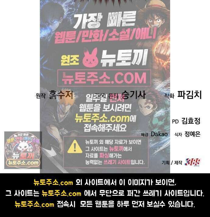 그린스킨 11화. 잔불의 추격자 113