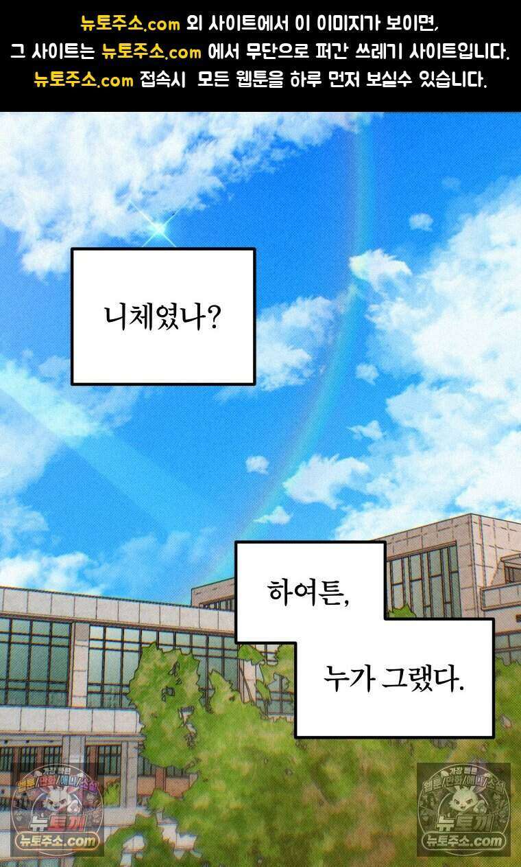 미래거울 6화 1