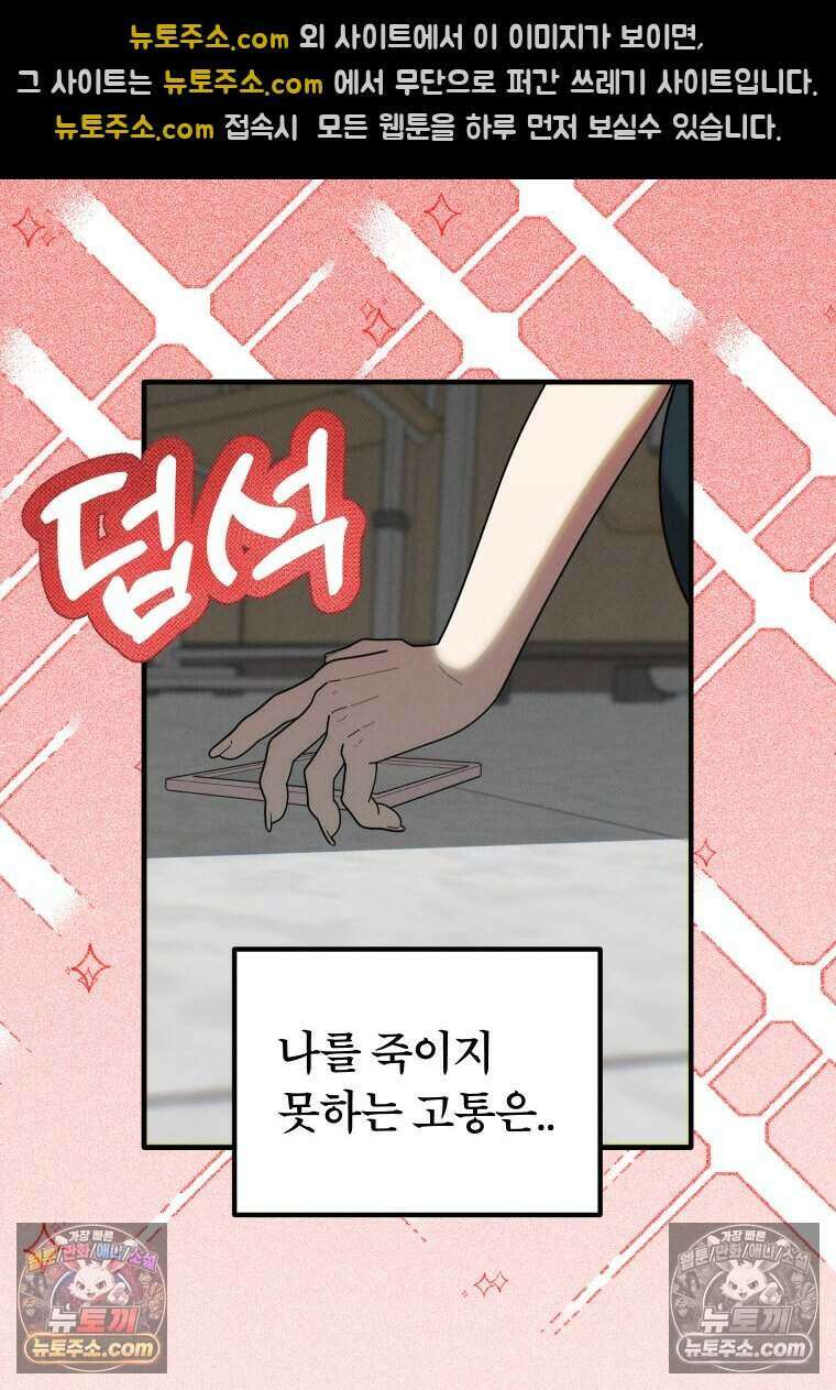 미래거울 6화 2