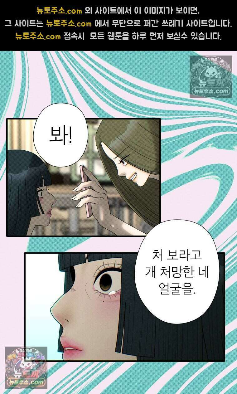 미래거울 6화 3