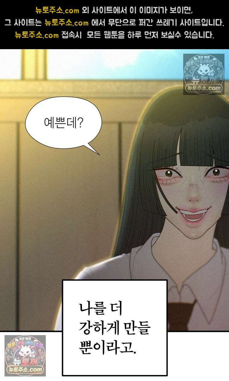 미래거울 6화 4