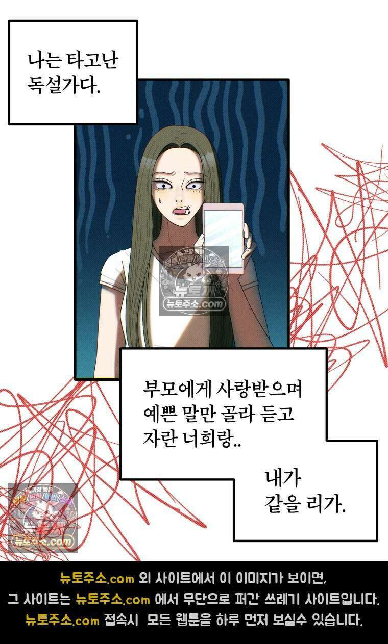 미래거울 6화 5