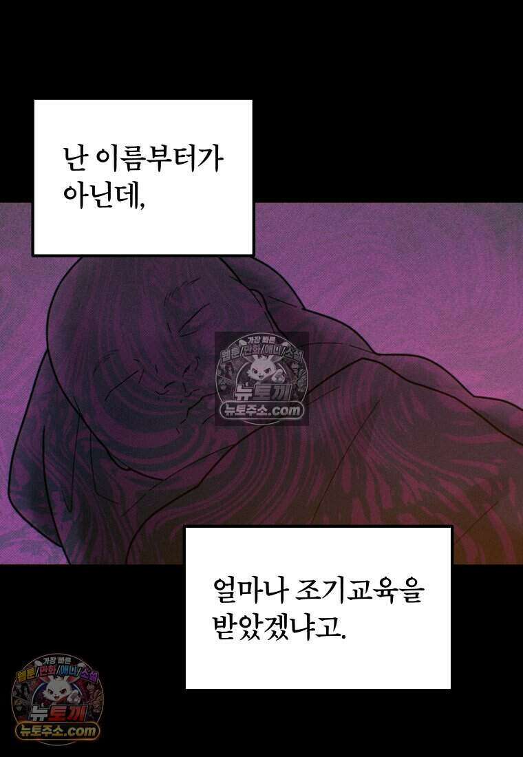 미래거울 6화 6