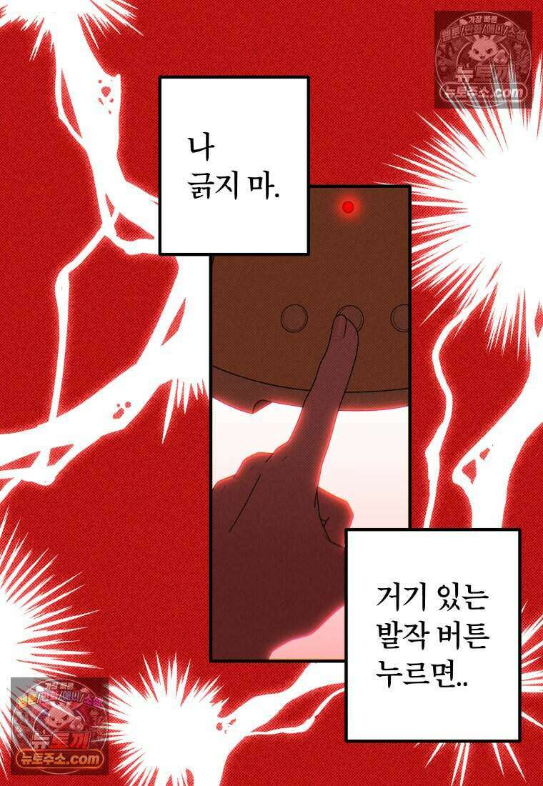 미래거울 6화 7
