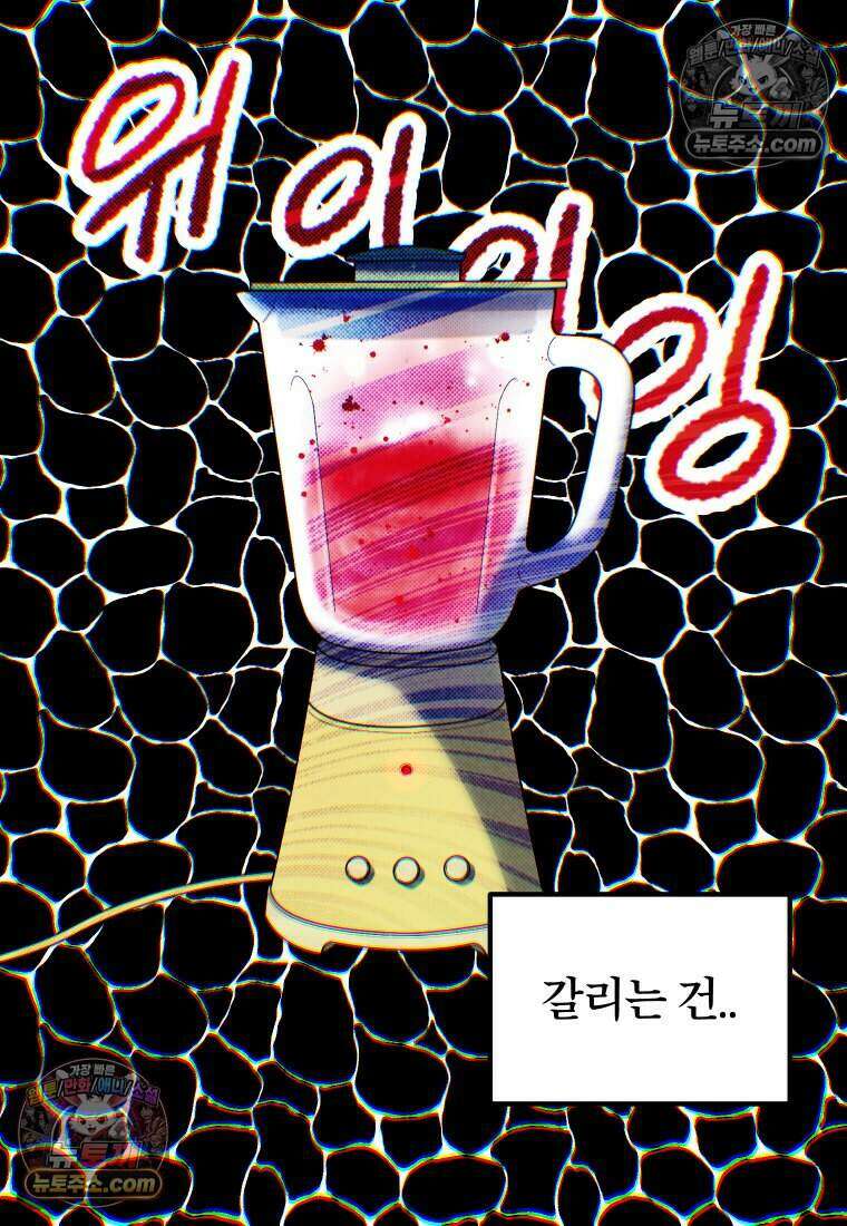미래거울 6화 8