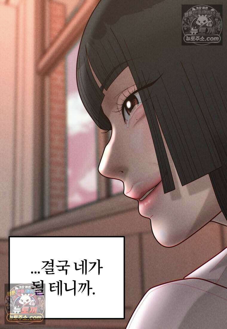 미래거울 6화 9