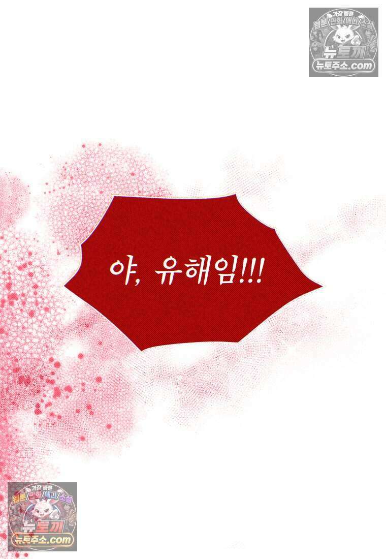 미래거울 6화 10