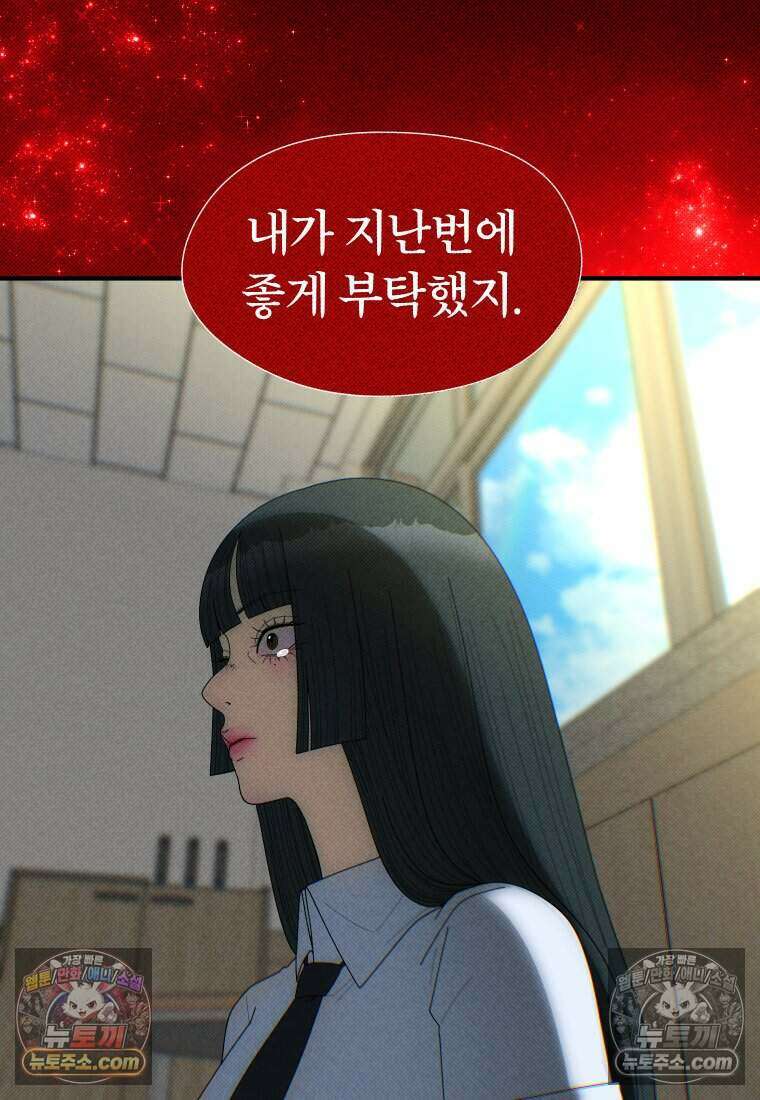 미래거울 6화 11