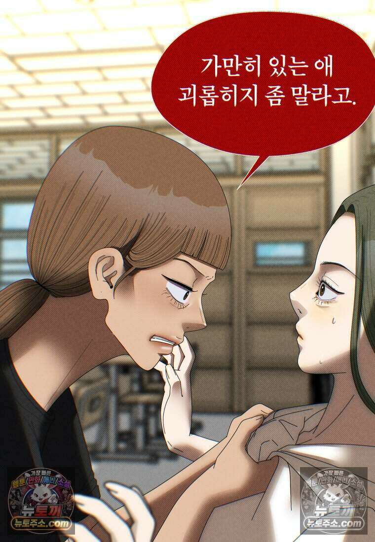 미래거울 6화 12