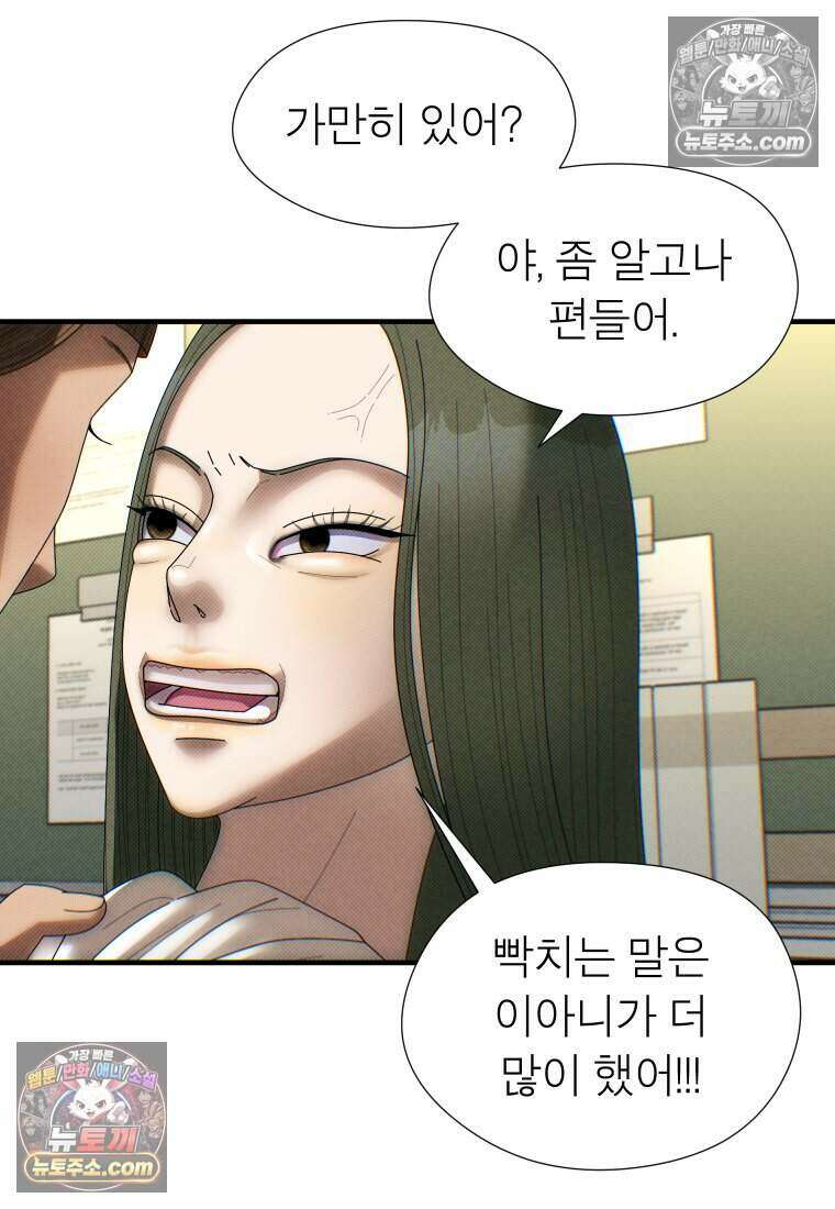 미래거울 6화 13