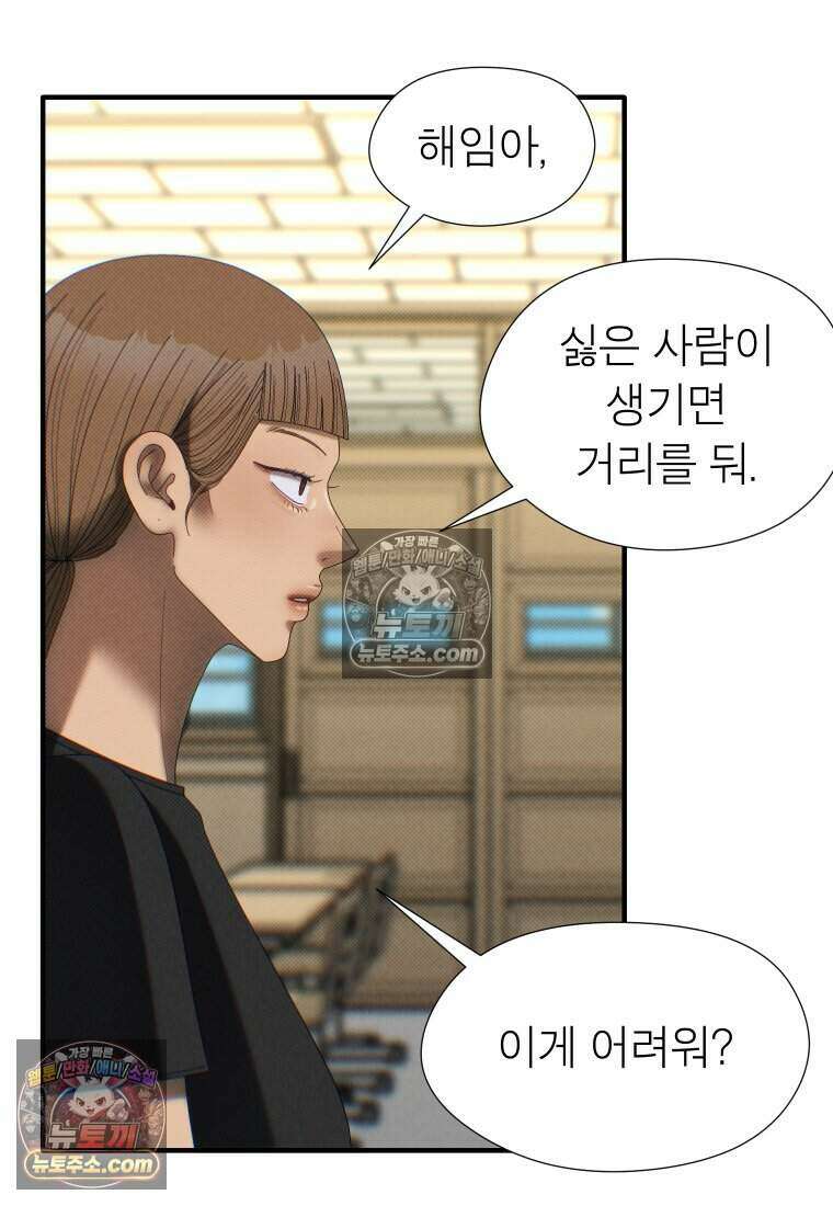 미래거울 6화 14