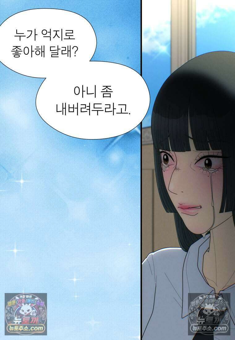 미래거울 6화 15