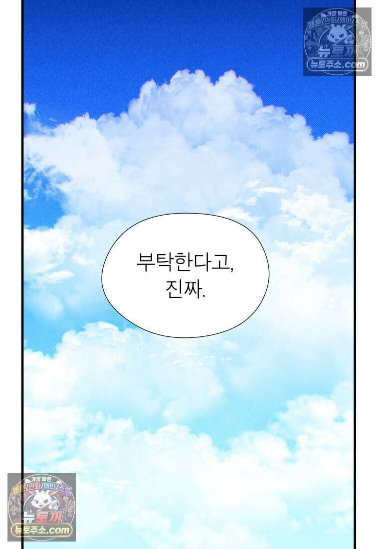 미래거울 6화 16