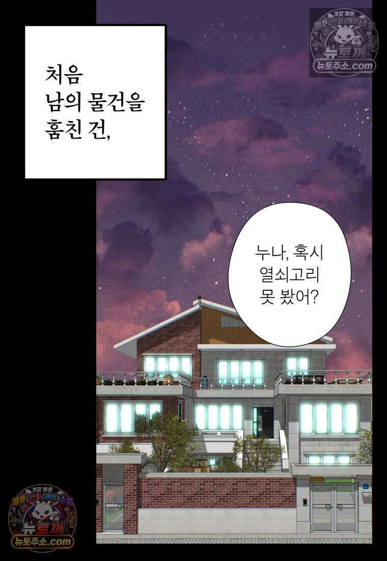 미래거울 6화 19