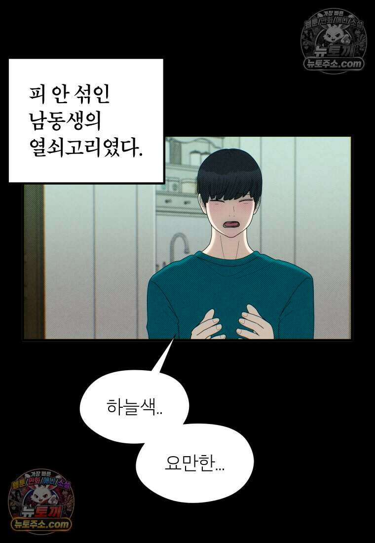 미래거울 6화 20