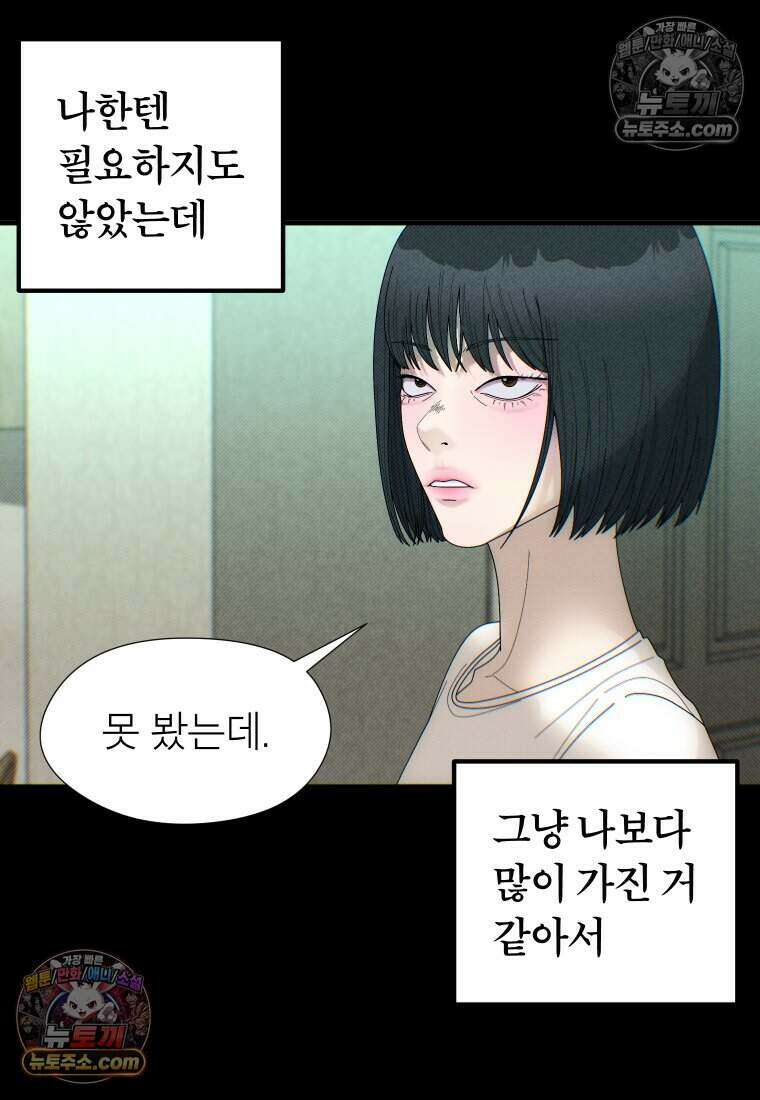 미래거울 6화 21