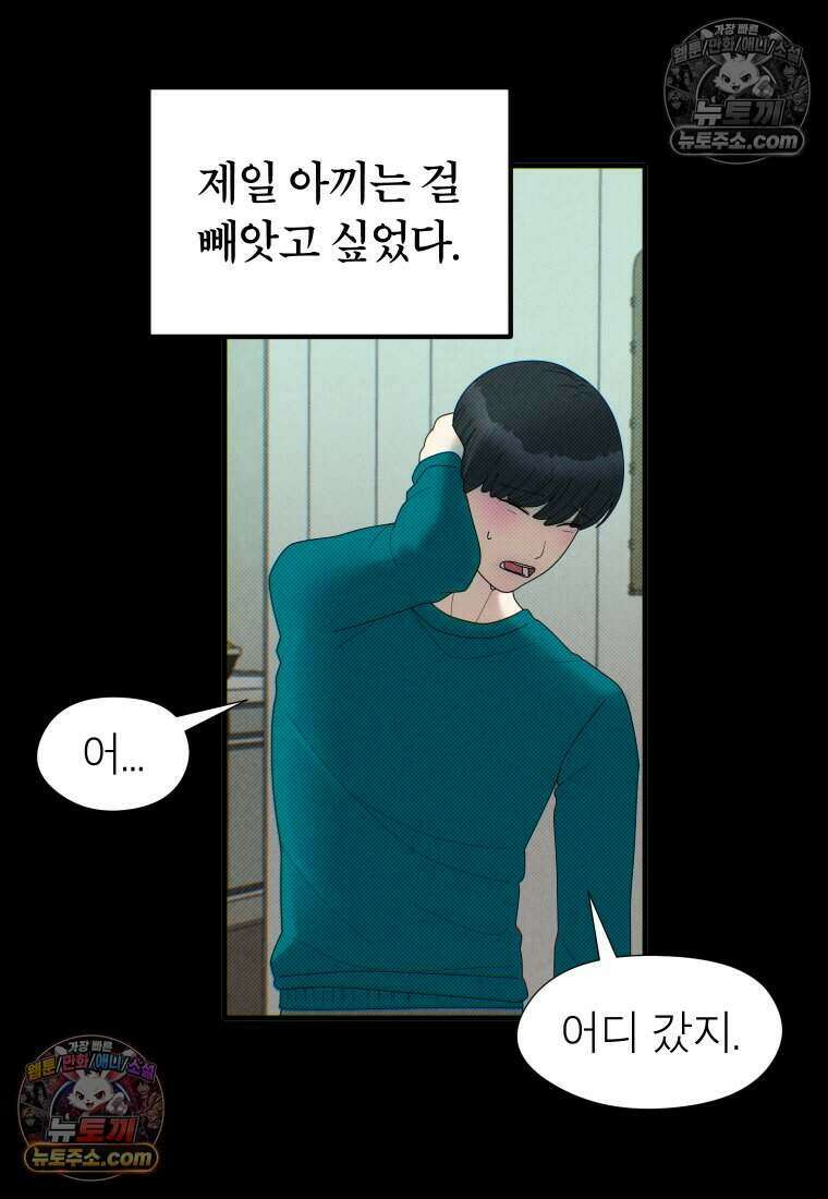 미래거울 6화 22