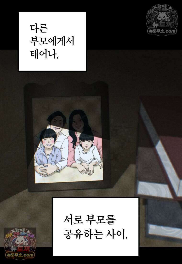 미래거울 6화 23