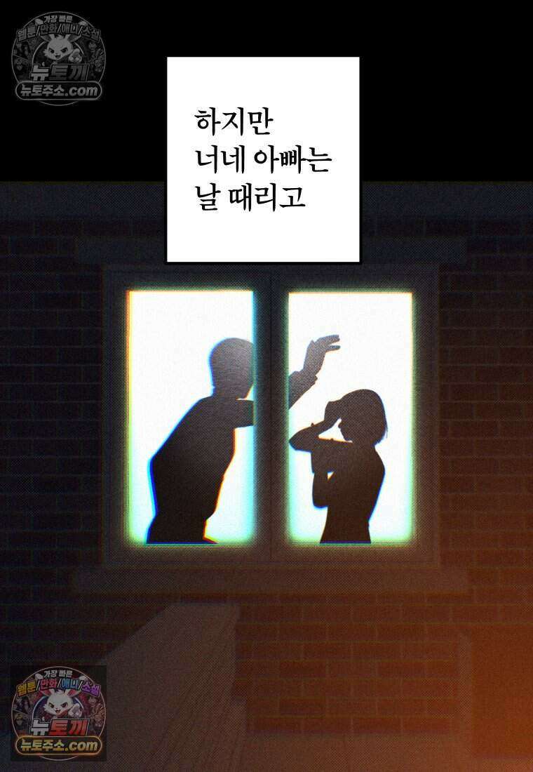 미래거울 6화 24