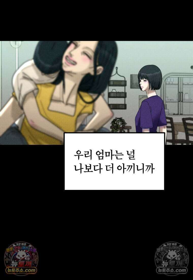 미래거울 6화 25