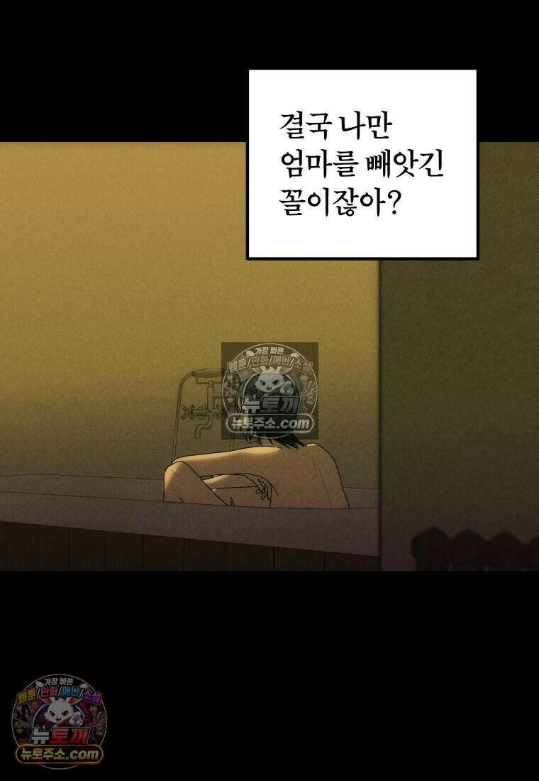 미래거울 6화 26