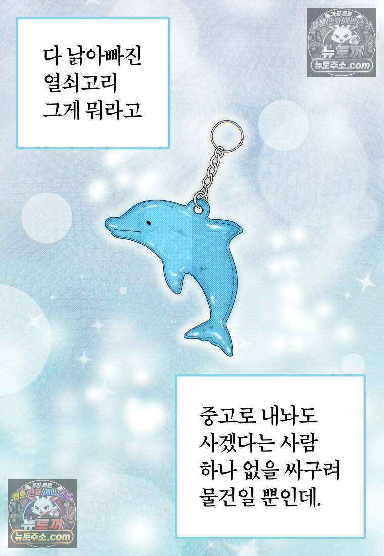 미래거울 6화 27
