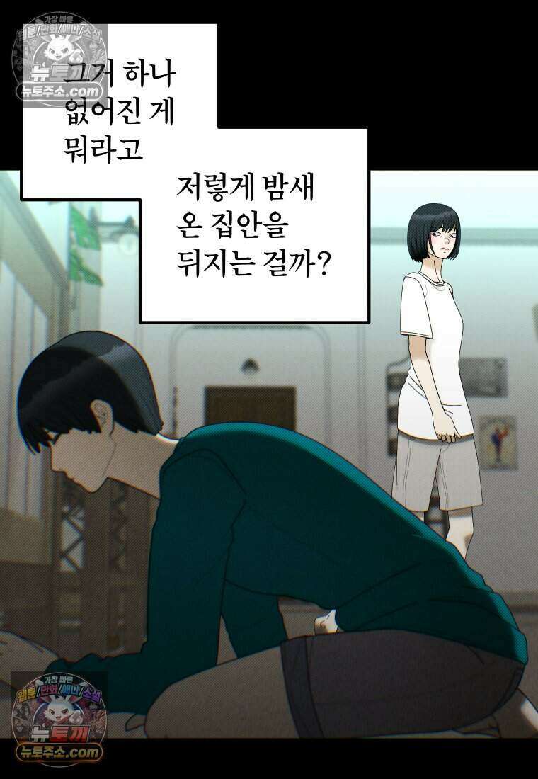 미래거울 6화 28