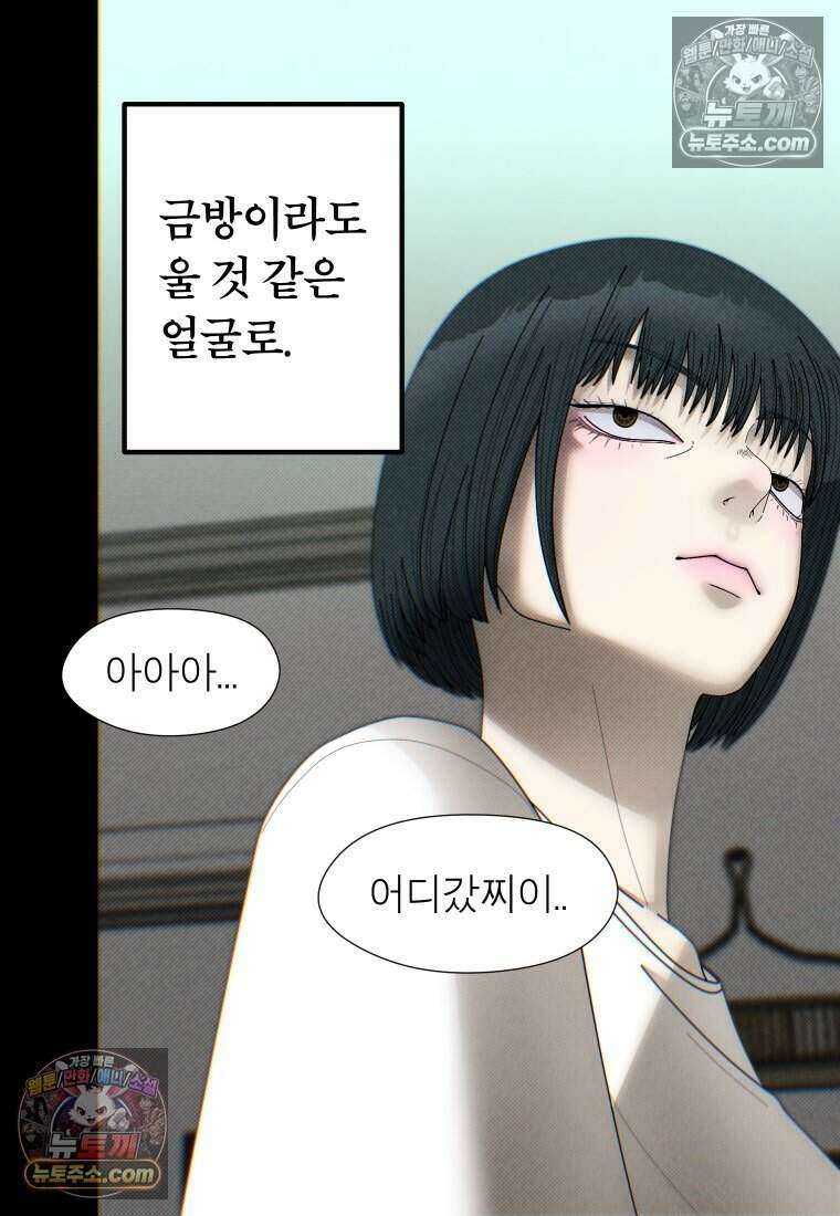 미래거울 6화 29