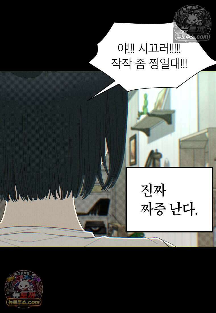 미래거울 6화 30