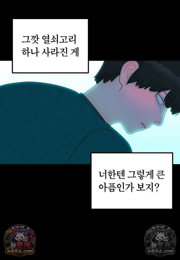 미래거울 6화 31