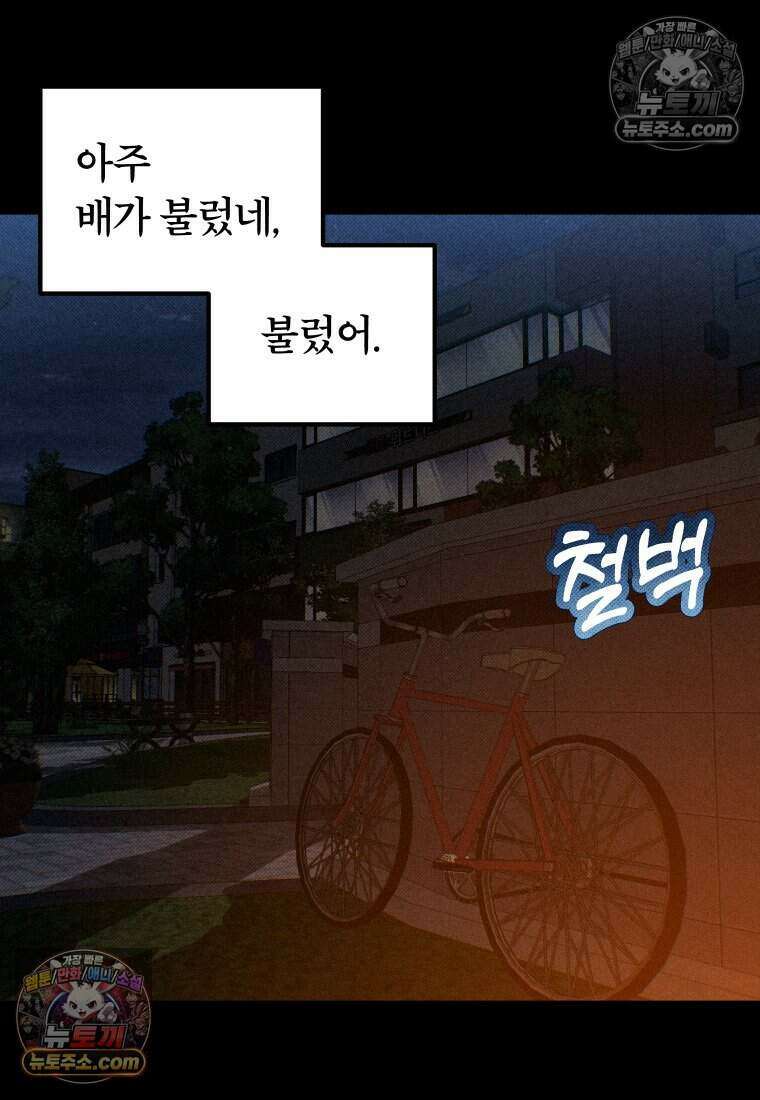미래거울 6화 32