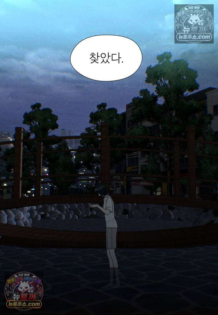미래거울 6화 35