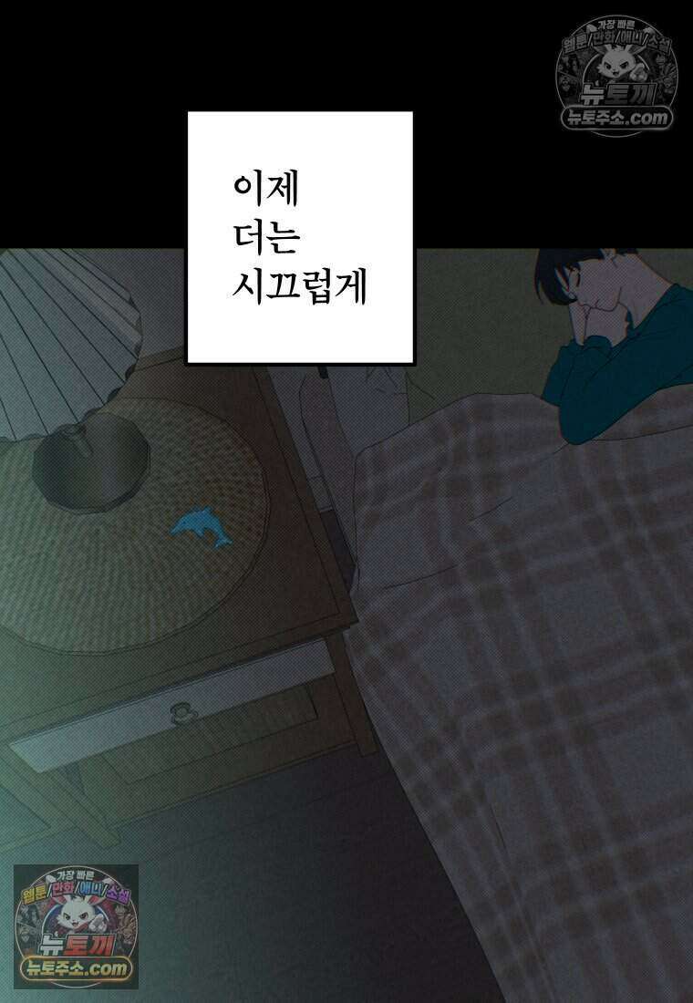미래거울 6화 37