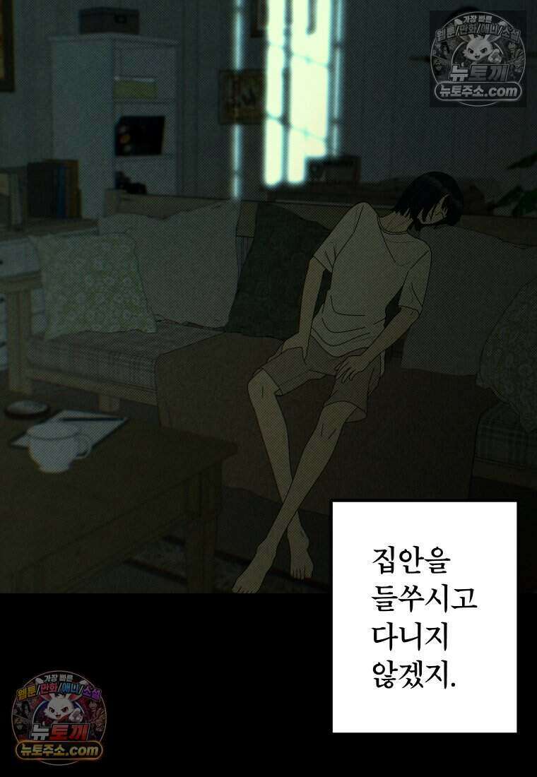미래거울 6화 38