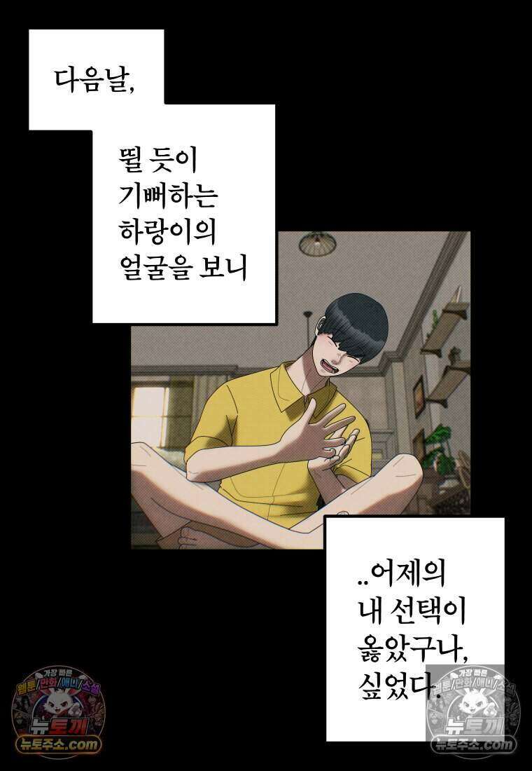 미래거울 6화 39
