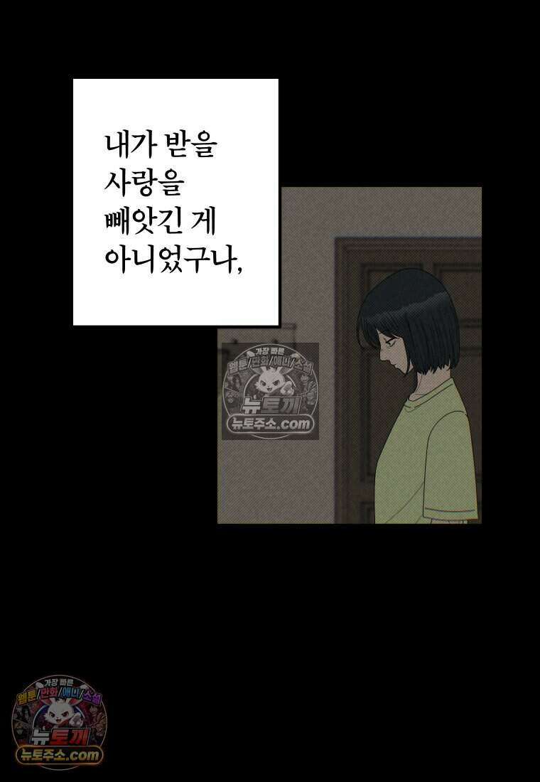 미래거울 6화 40