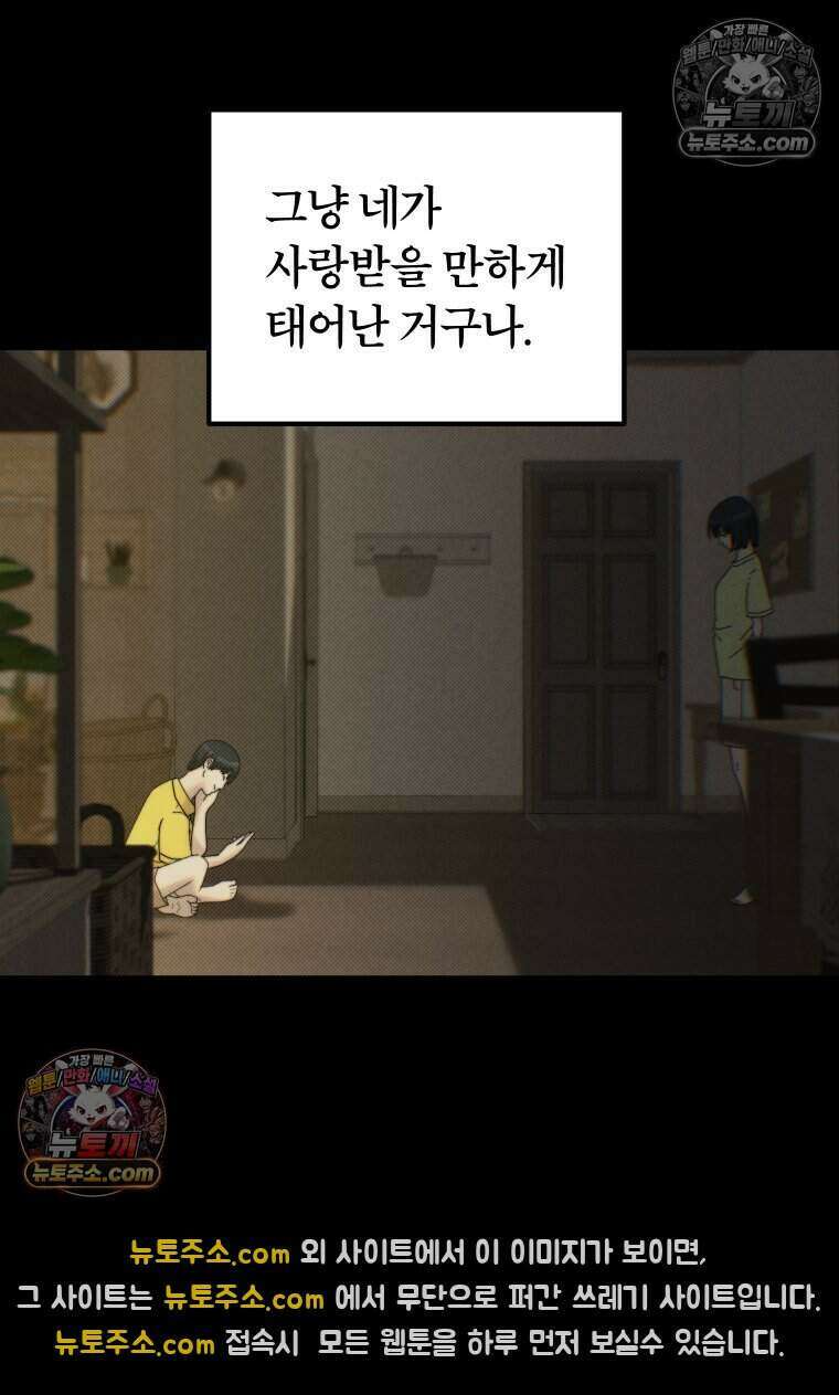미래거울 6화 41