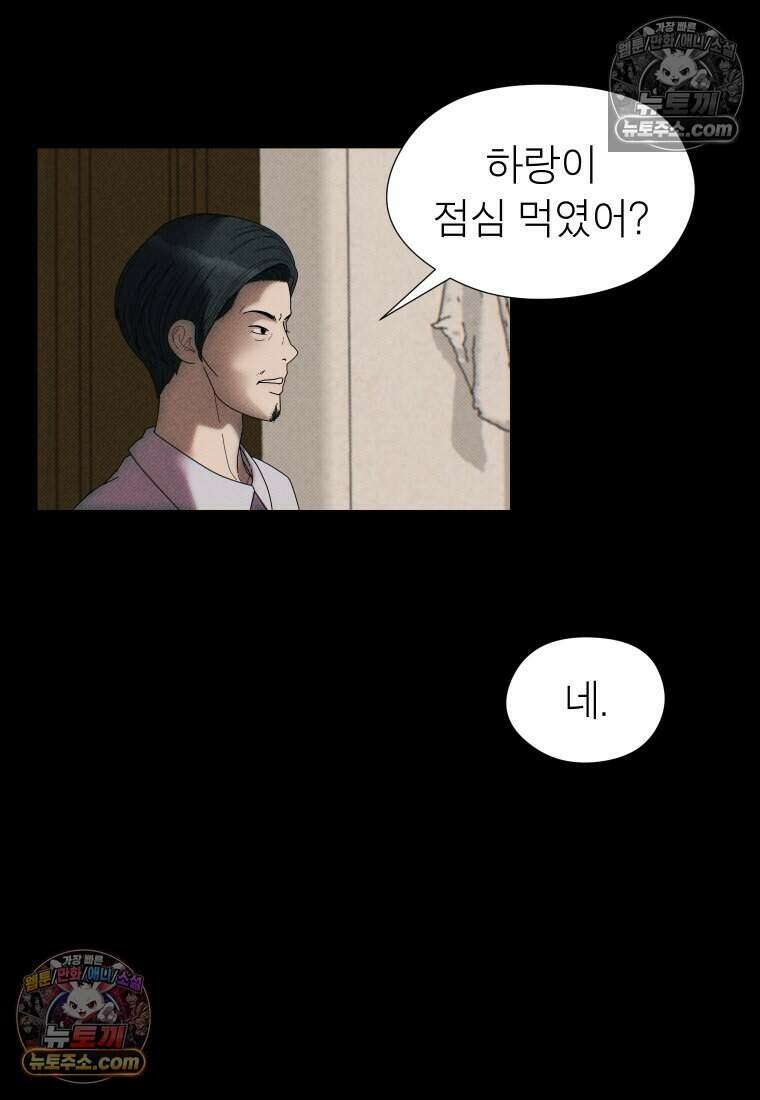 미래거울 6화 42
