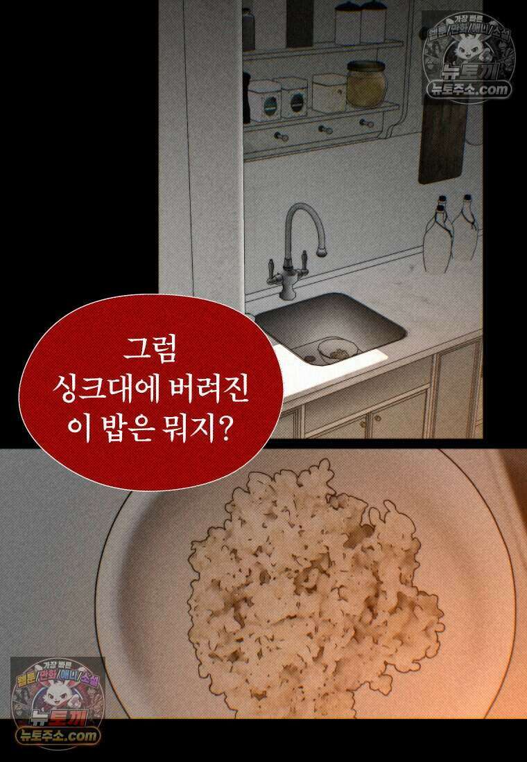 미래거울 6화 43