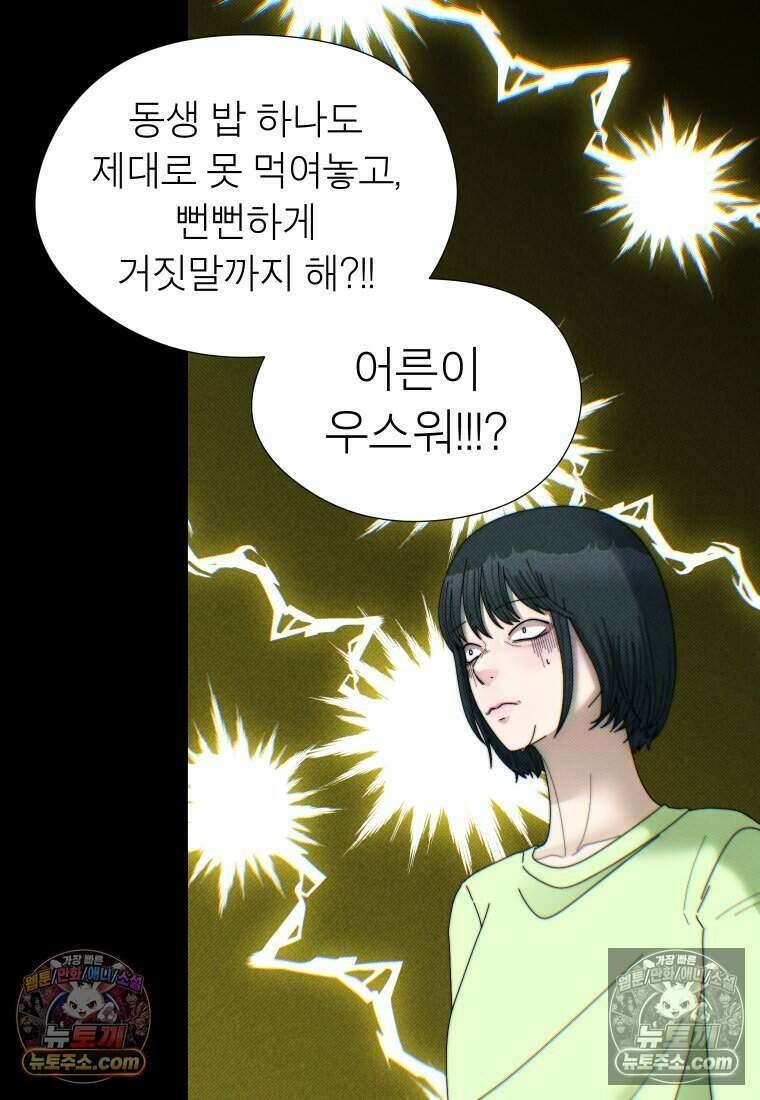 미래거울 6화 44