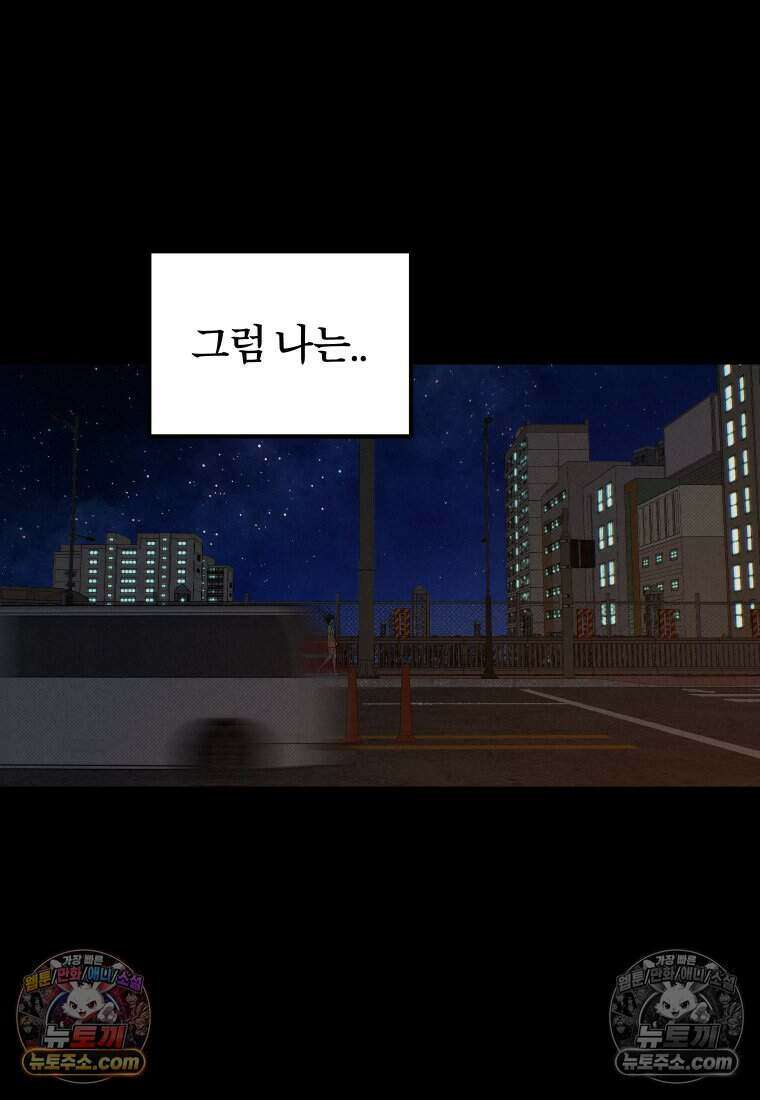 미래거울 6화 45