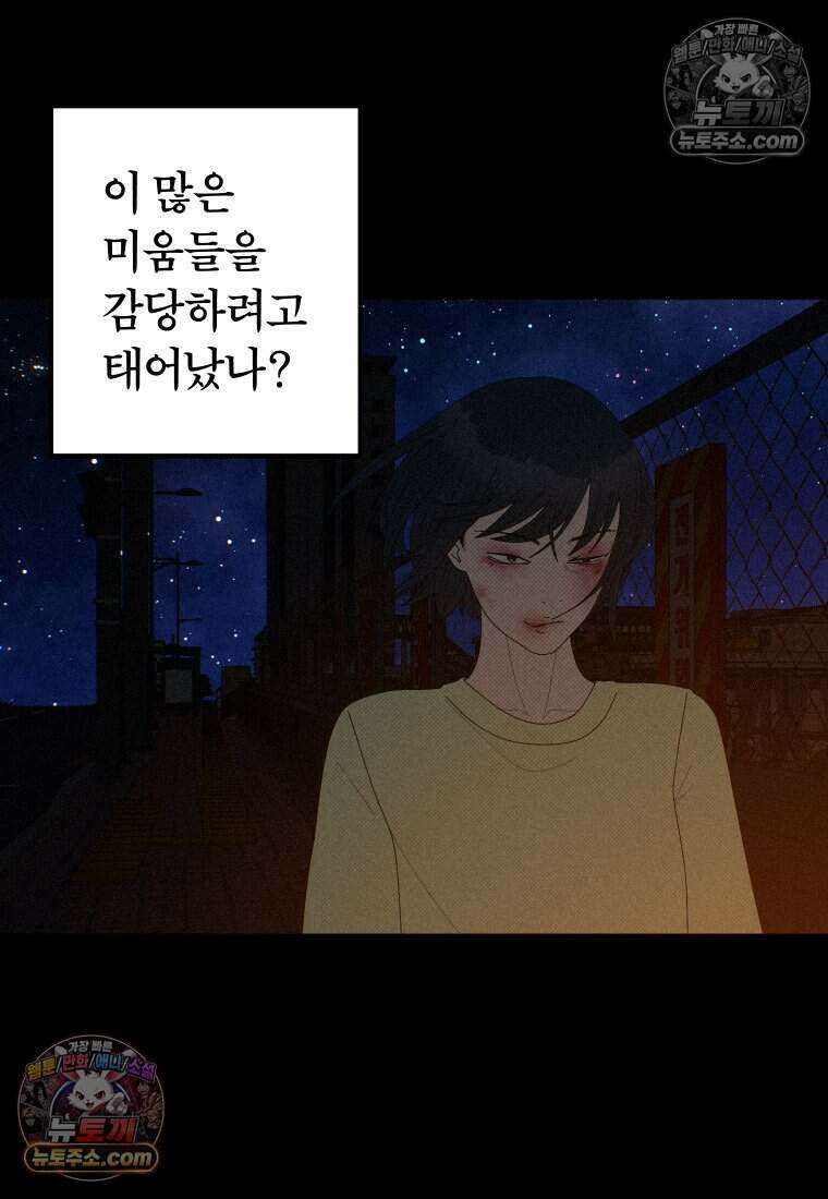미래거울 6화 46