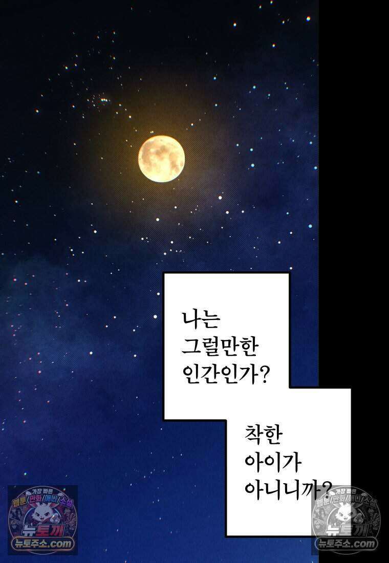 미래거울 6화 47