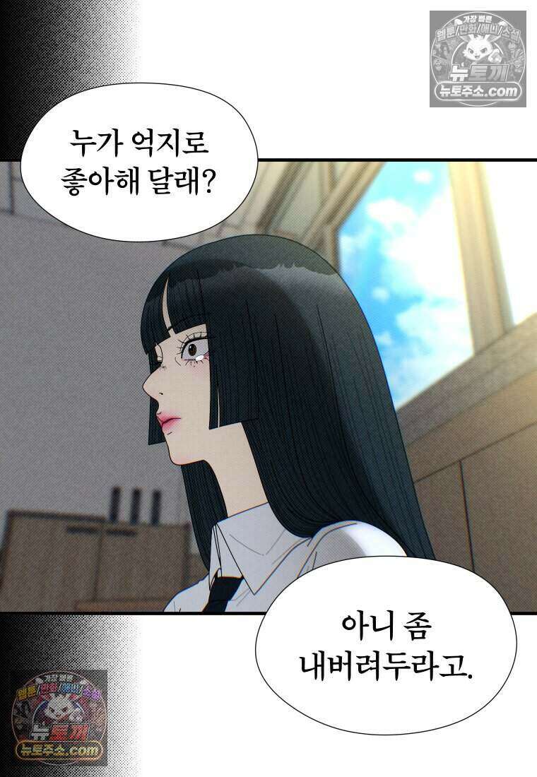 미래거울 6화 48