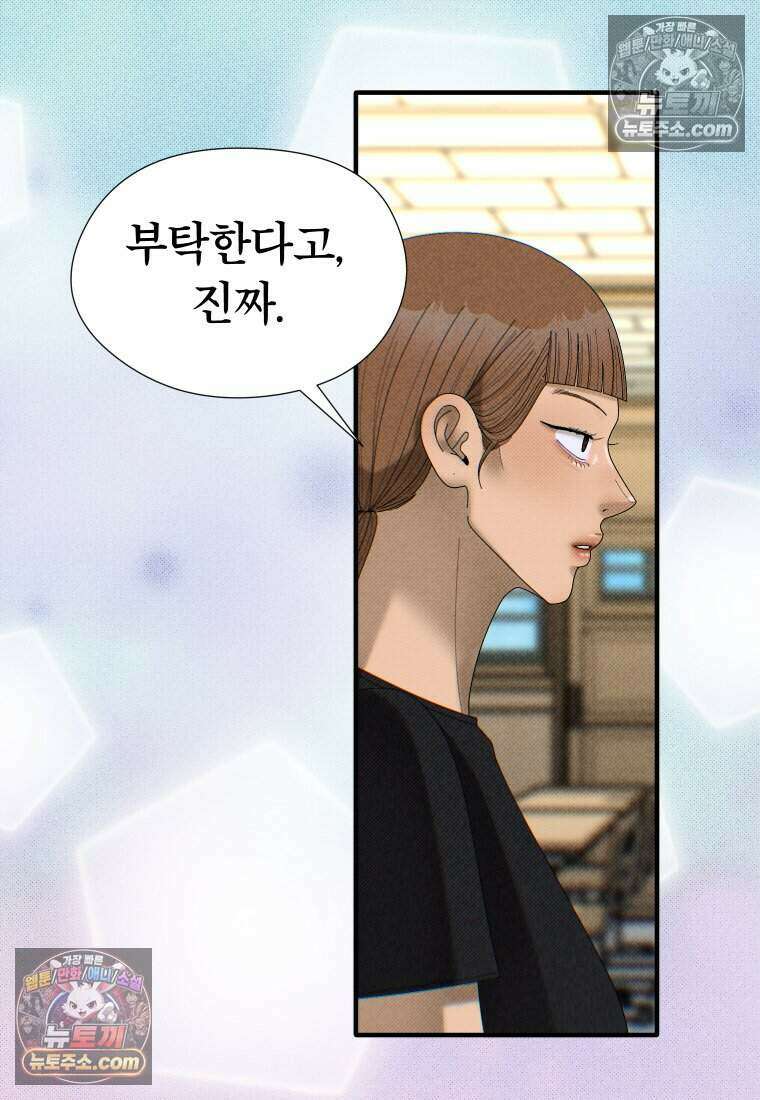 미래거울 6화 49