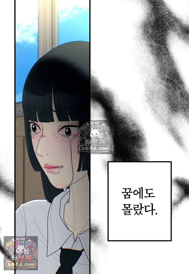 미래거울 6화 50
