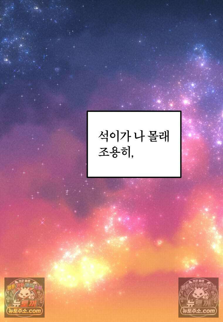 미래거울 6화 51