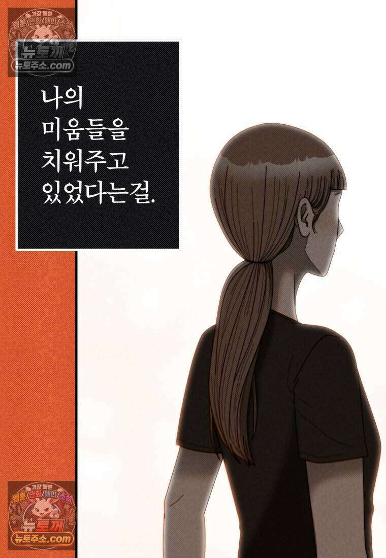 미래거울 6화 52